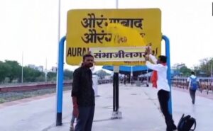 Aurangabad