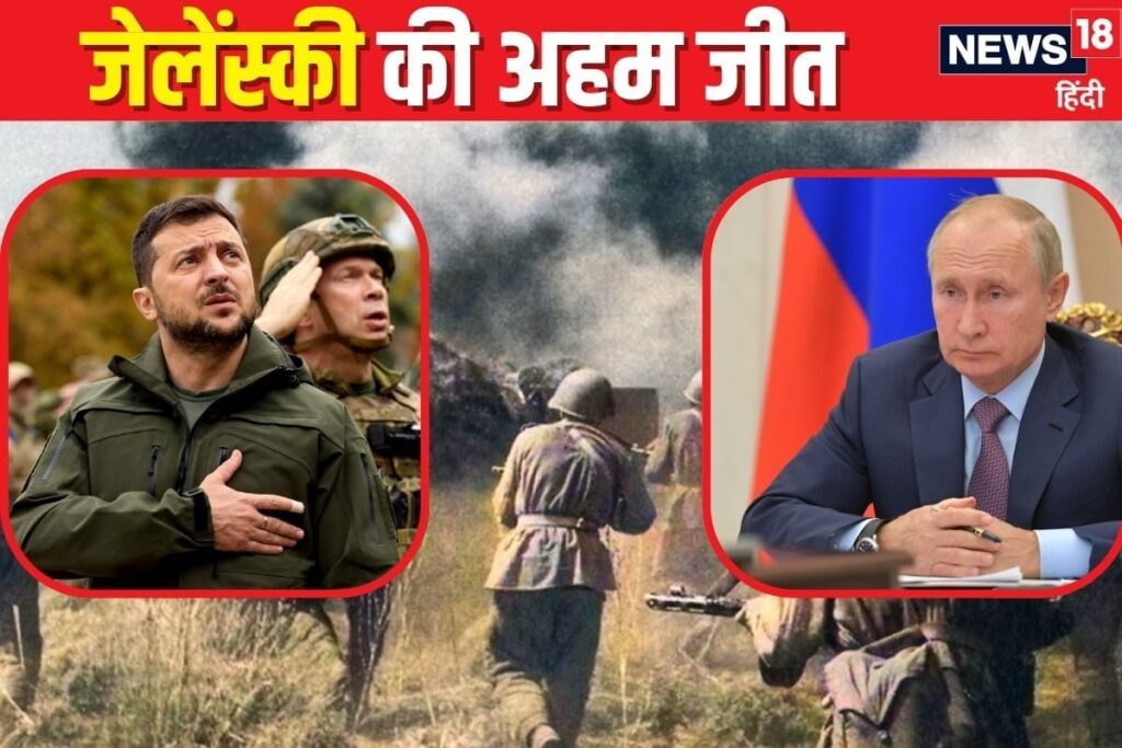 यूक्रेन ने हथिया ली वह जगह, जहां रूस ने चखा था जीत का स्वाद, हिटलर गया था हार