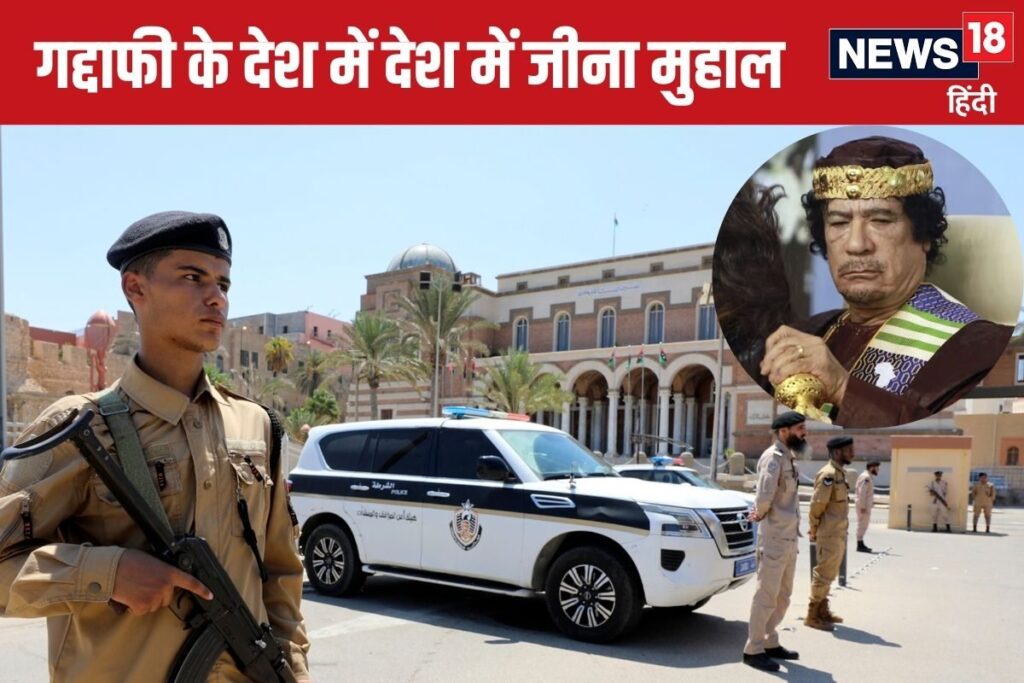 गद्दाफी के देश में ये क्या हो रहा है, सेंट्रल बैंक चीफ को क्यों छोड़ना पड़ा देश?