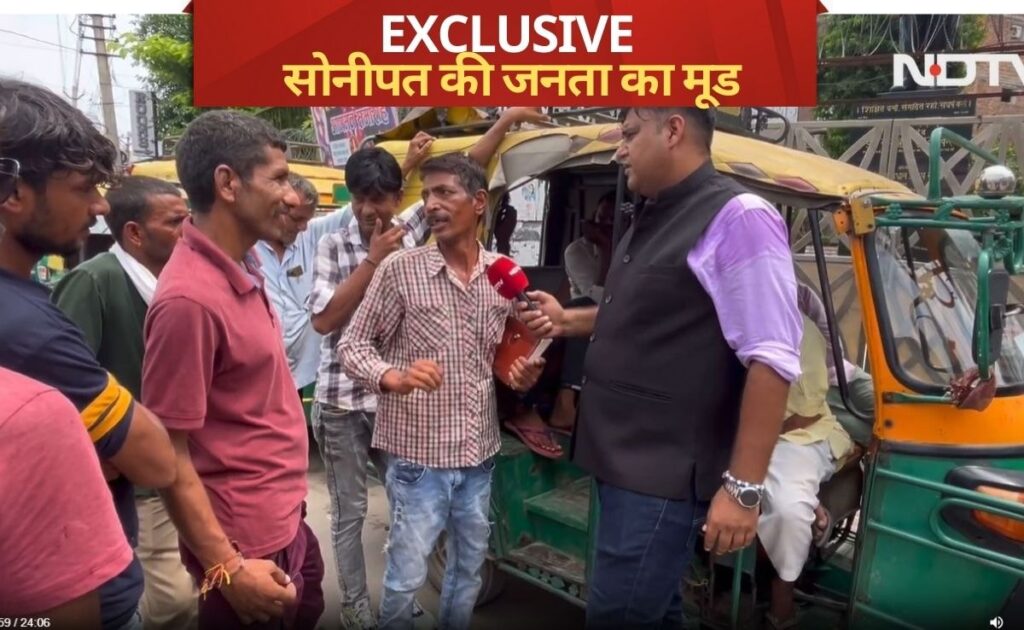Ground report: हरियाणा में बीजेपी या कांग्रेस, माहौल किसका? जानिए क्या कह रहे सोनीपत के लोग
