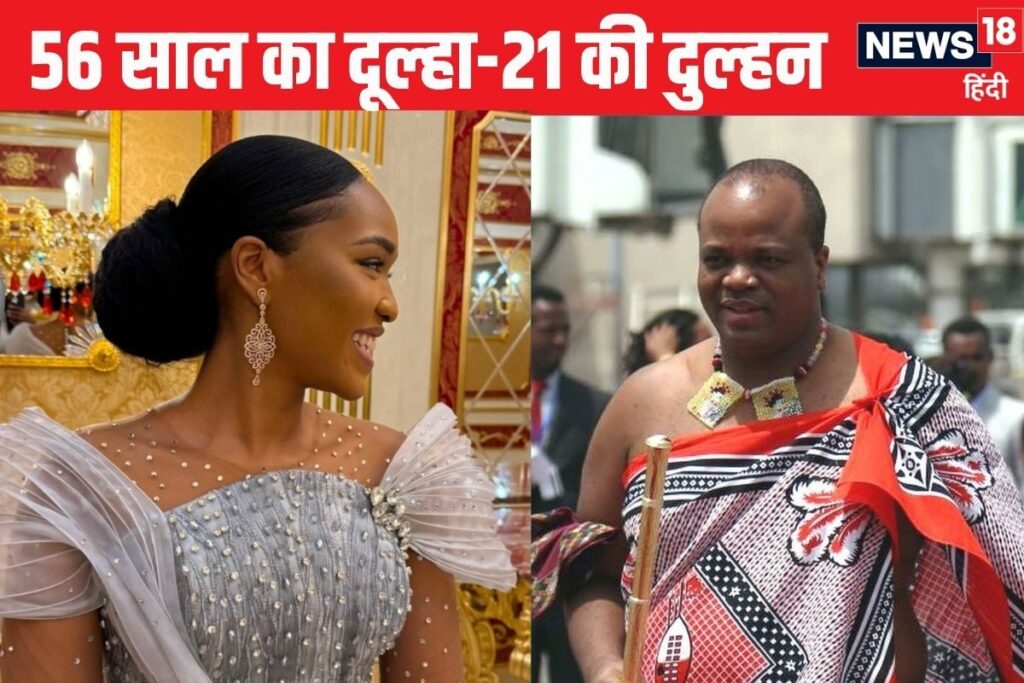 56 साल के राजा की 16वीं पत्नी बनेंगी जैकब जूमा की बेटी, 25 बच्चों का है बाप