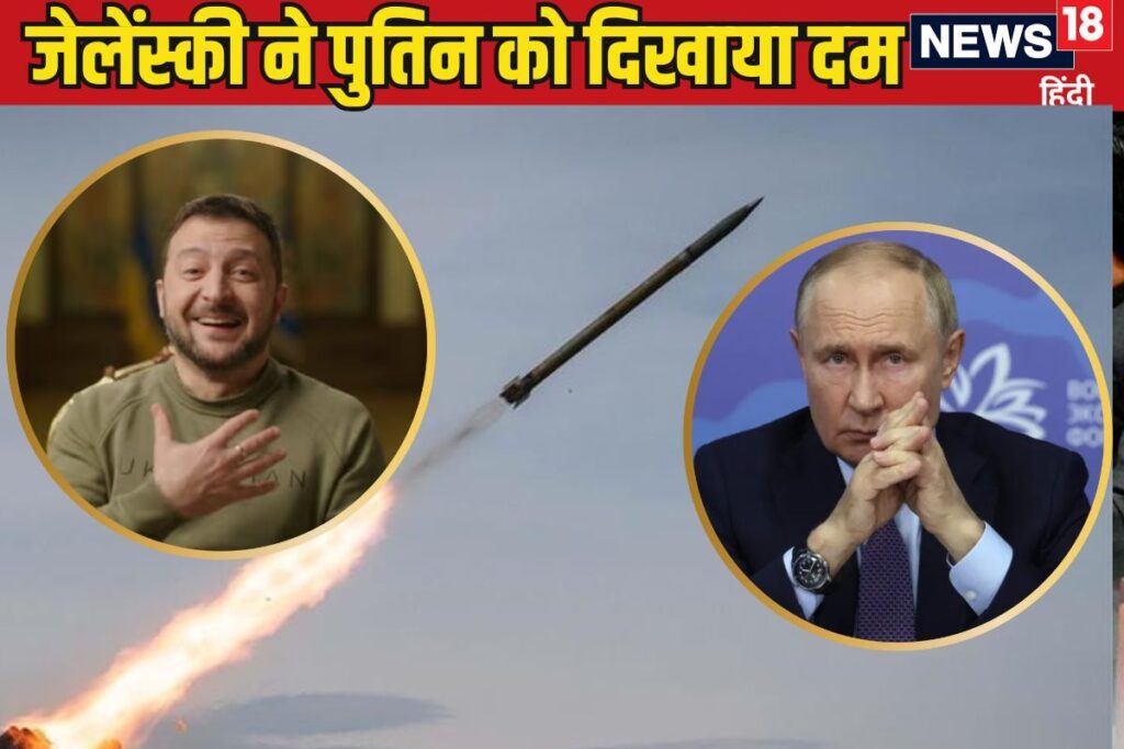 जेलेंस्की ने पुतिन को फिर दिखाया दम, रूस पर यूक्रेन का अटैक, ड्रोन से बमबारी