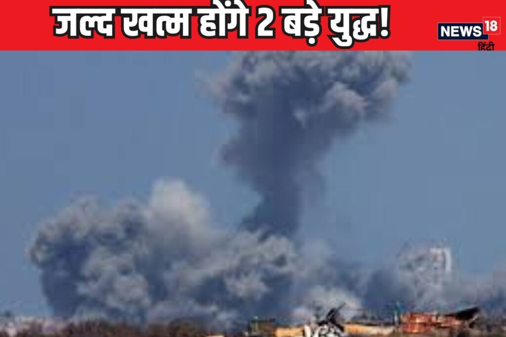 क्या खत्म होंगे दुनिया के 2 बड़े युद्ध! कब पटरी पर लौटेगी दुनिया की इकोनॉमी?