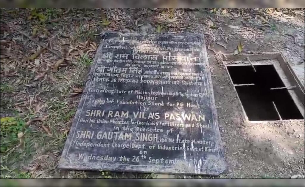 हाजीपुर में रामविलास पासवान के नेमप्लेट से नाला ढकने पर विवाद, चिराग बोले 'बर्दाश्त नहीं करेंगे अपमान'