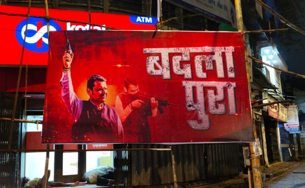 बदला पूरा... : बदलापुर एनकाउंटर के बाद मुंबई में लगे ये पोस्टर, सियासत तेज