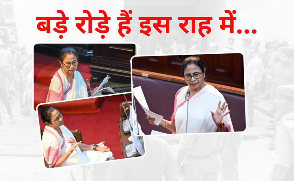 बंगाल के 'अपराजिता' विधेयक की राह में कौन सी अड़चनें, जानिए कानून की शक्ल लेना कितना मुश्किल