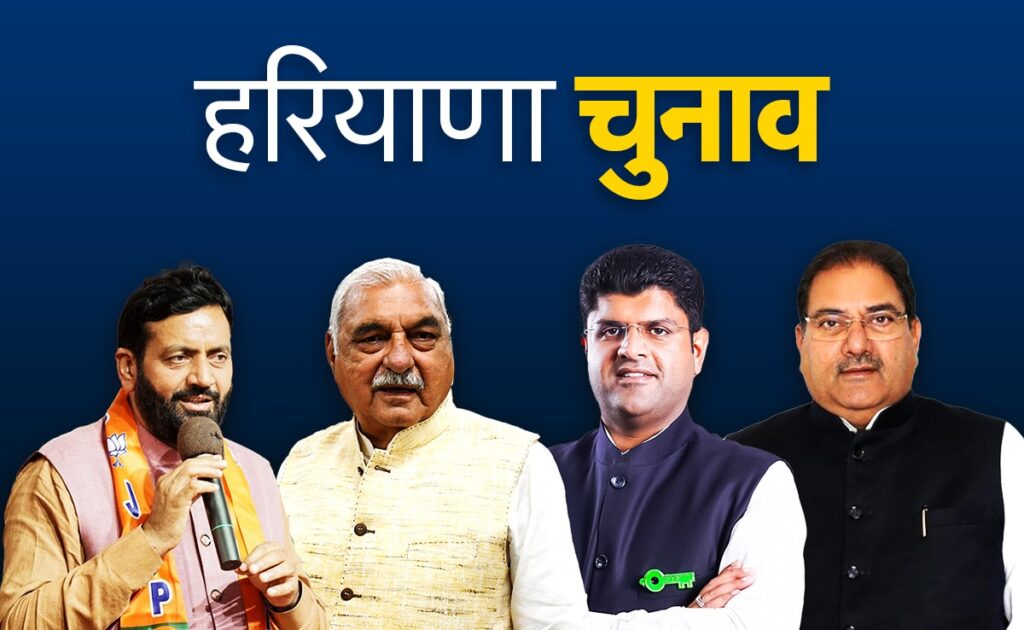 हरियाणा की वह विधानसभा सीट जहां छह बार से जीत रहे हैं निर्दलीय,bjp नहीं खोल पाई है खाता