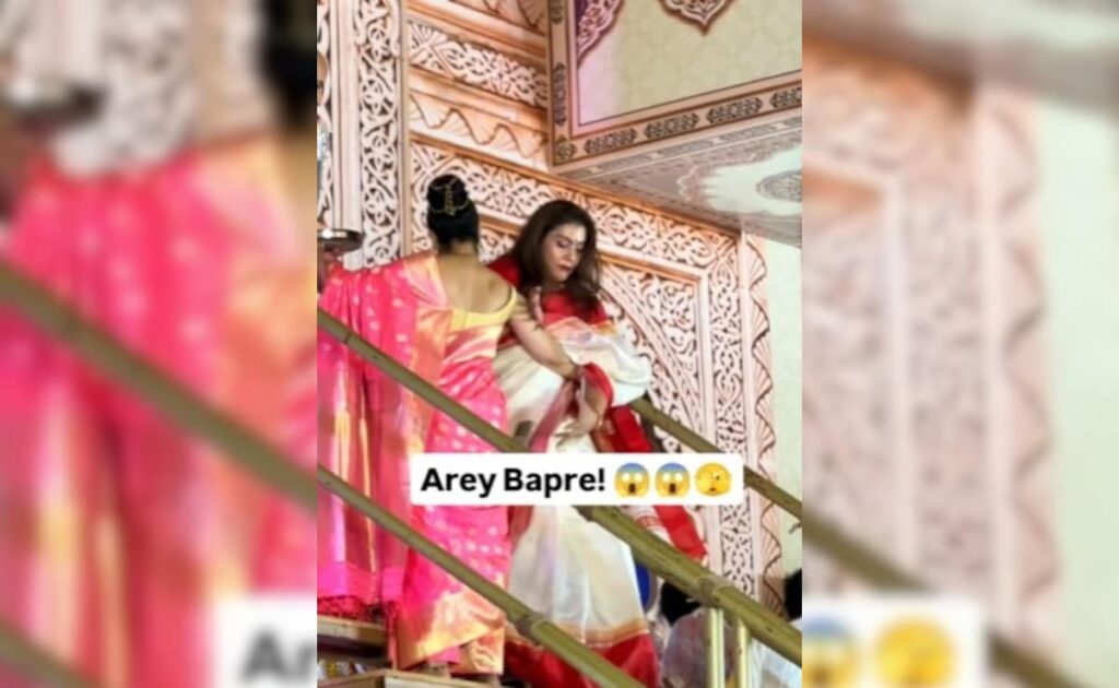 दुर्गा पूजा पंडाल में हाथ से गिरा काजोल का महंगा फोन, एक्ट्रेस ने दिया ऐसा रिएक्शन Video हो गया वायरल