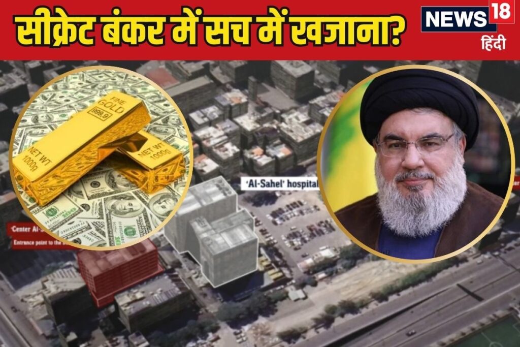 अस्पताल के नीचे है सीक्रेट बंकर? इजरायल के खजाने वाली थ्योरी का आ गया 'सबूत'