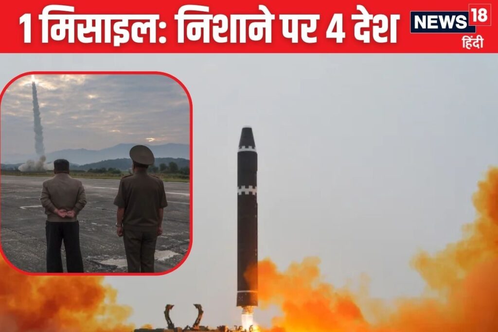 अमेरिका ने हड़काया तो तनाशाह ने और दिखाई ताकत, लॉन्च कर दी बैलिस्टिक मिसाइल