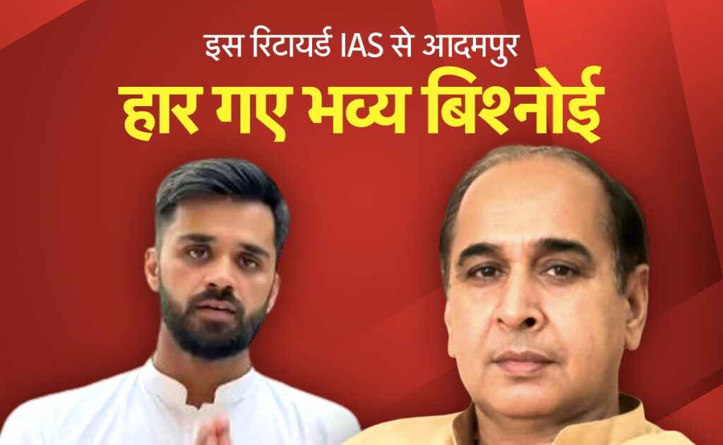हरियाणा में ऐसा पहले कभी नहीं हुआ, भजनलाल की चौधर ले गया यह पूर्व Ias