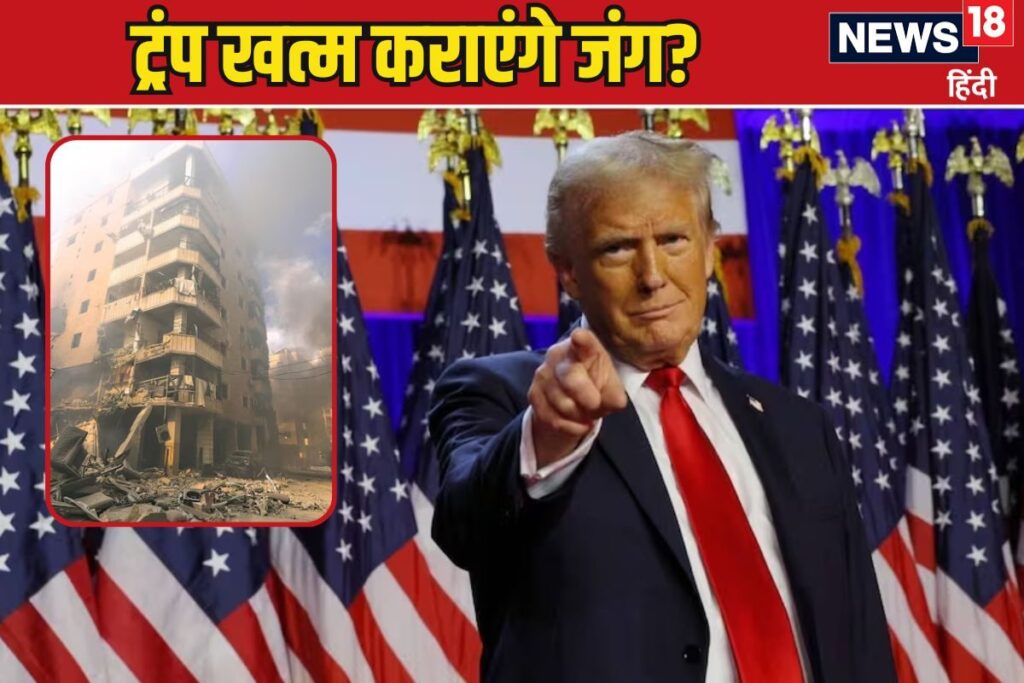 जाकर काम खत्म करो...जीतते ही खास दूत को लेबनान भेज रहे ट्रंप, जानिए क्या प्लान