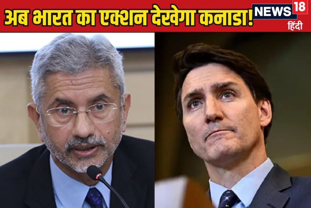 चरमपंथी ताकतों को...पहले मोदी ने सुनाया, अब जयशंकर ने ट्रूडो को अच्छे से रगड़ा