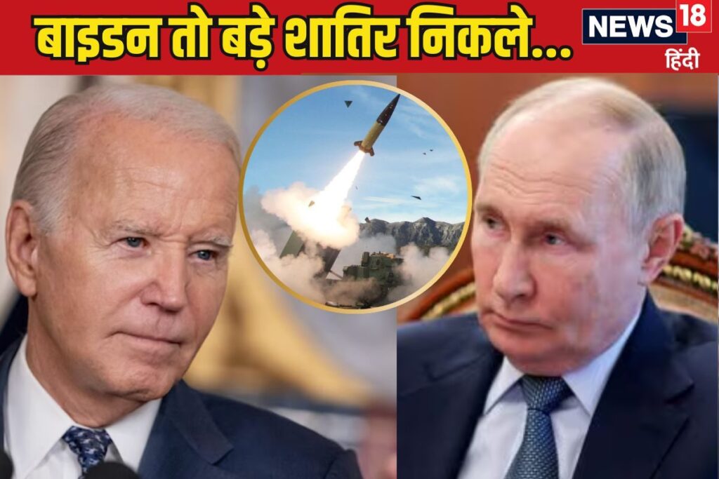 पहला ट्रंप दूसरा पुतिन...यूक्रेन के बहाने बाइडन ने कैसे साधे 1 तीर से 2 निशाने