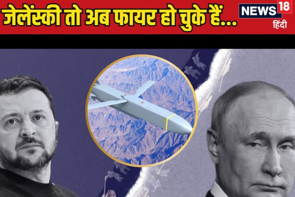 पहले Us, अब ब्रिटिश मिसाइल से हमला; रूस को यूक्रेन ने पहली बार दिया बड़ा दर्द