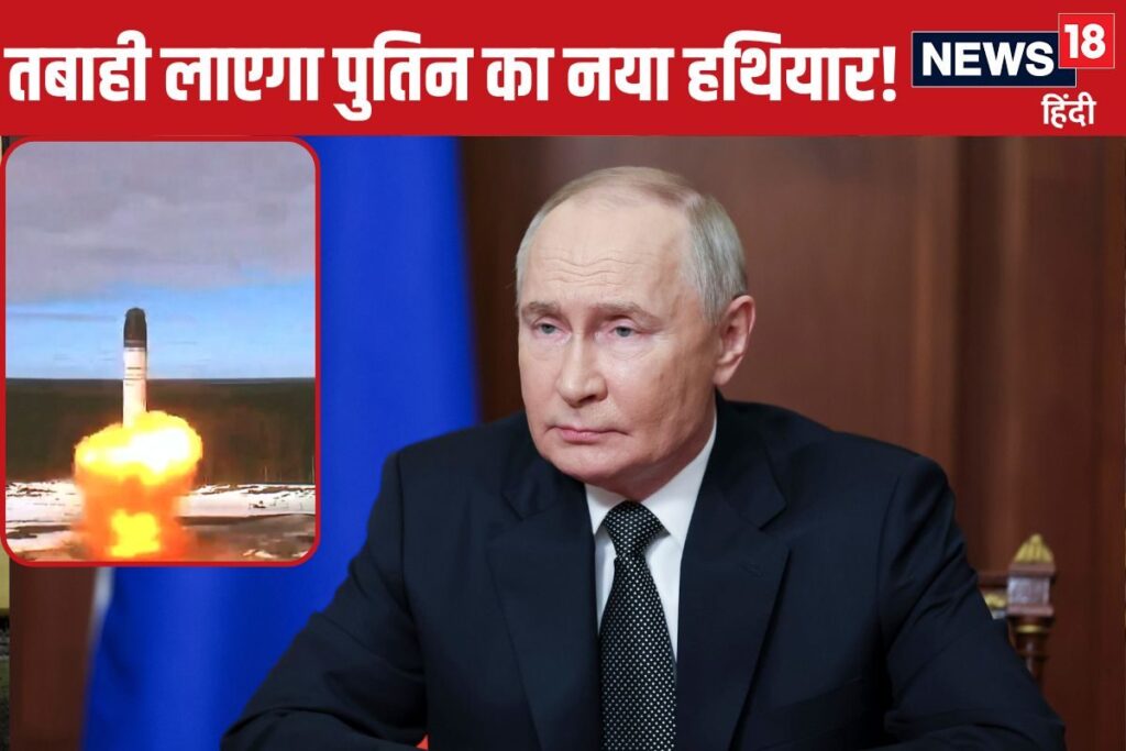 पुतिन का जंगी प्लान, अपनी धरती पर 'बोने' जा रहे खतरनाक हथियारों की 'फसल'