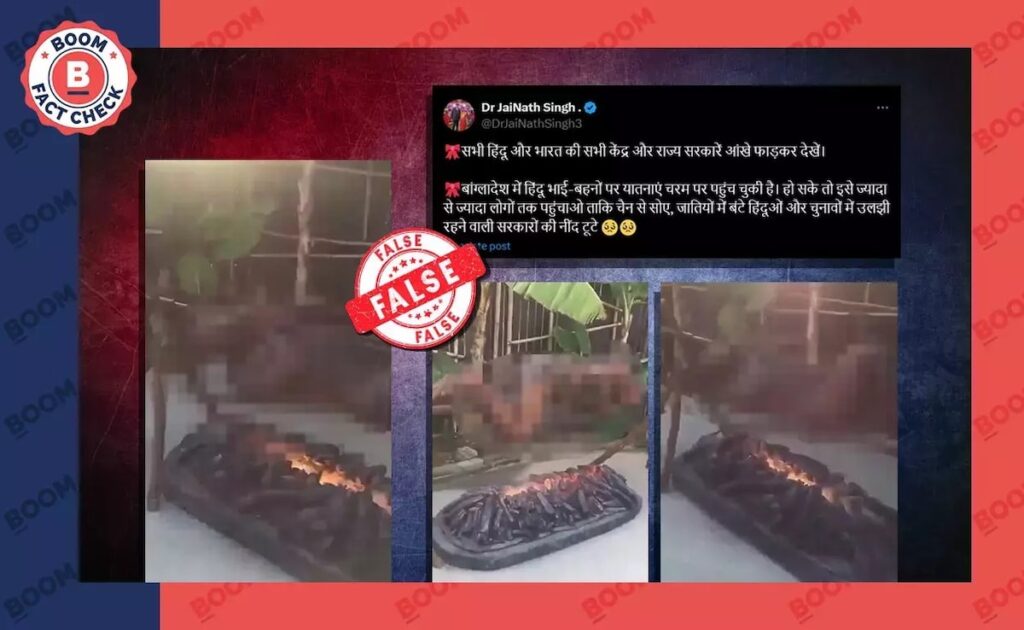 फैक्ट चेक: चीन की हैलोवीन पार्टी का वीडियो बांग्लादेश में हिंदुओं को जिंदा जलाने के दावे से वायरल