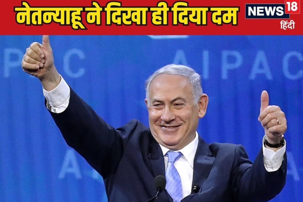 नेतन्याहू की वो 1 कसम, फिर बदलती गई मिडिल ईस्ट की तस्वीर,जानिए इजरायल की 3 जीत