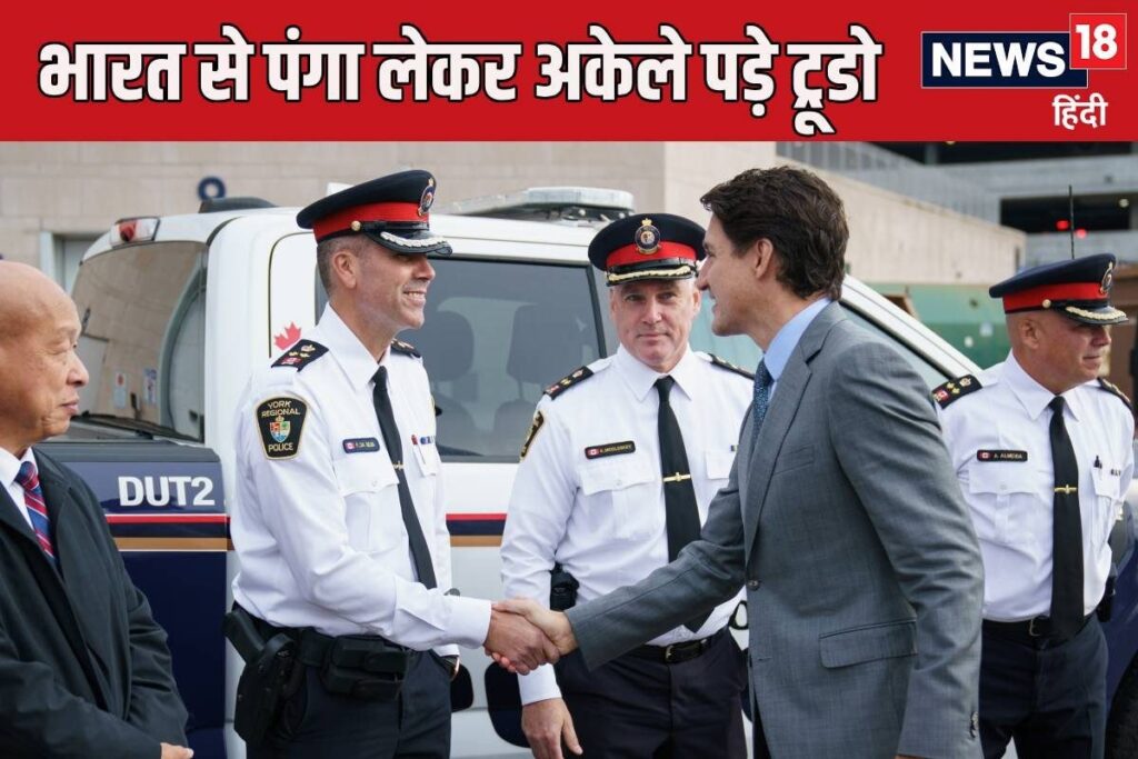 कनाडा पुलिस ने भी लगाई भारत के दावों पर मुहर, ट्रूडो से क्यों मांगा इस्तीफा