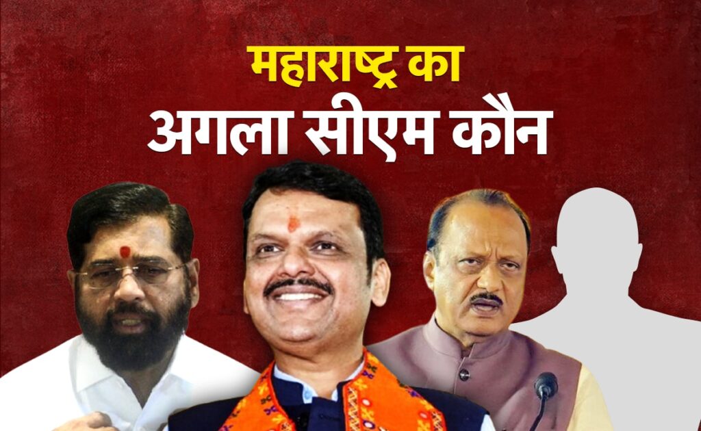 5 दिसंबर 5 बजे... महाराष्ट्र में नई सरकार के गठन के लिए इस मुहूर्त का क्या है मतलब?