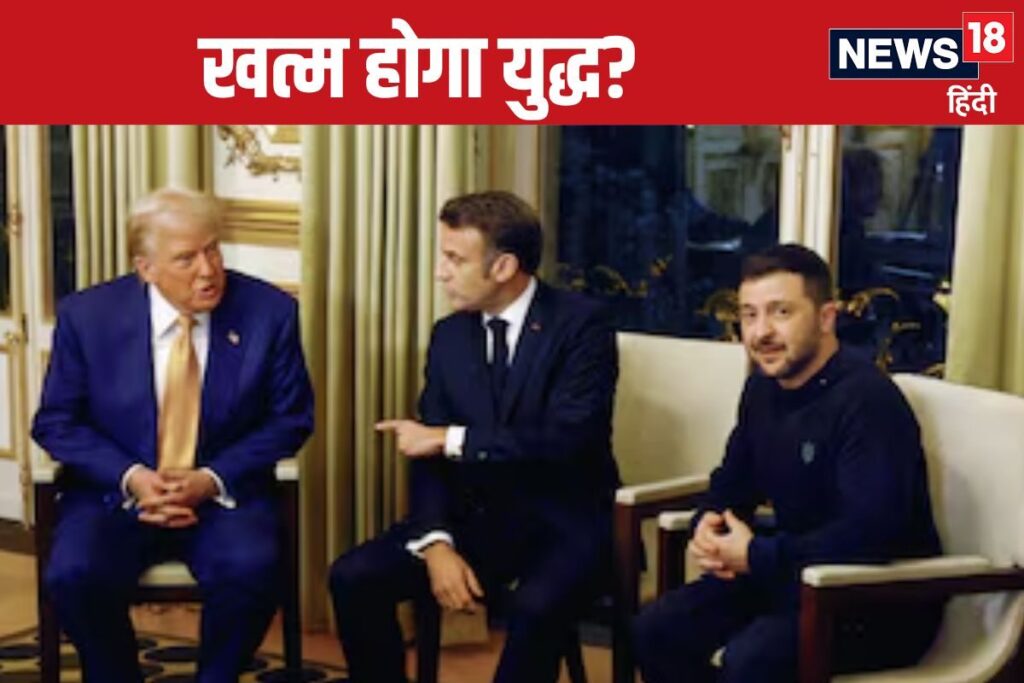 चुनाव के बाद जेलेंस्की से पहली बार मिले ट्रंप, मैक्रों भी थे साथ, क्या हुई बात