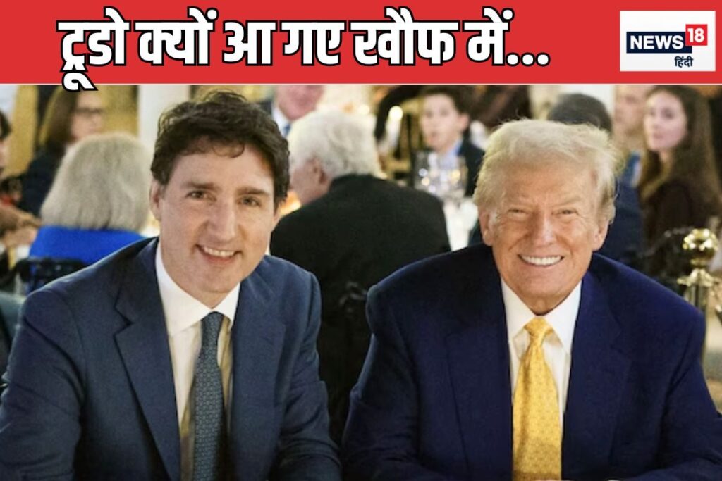 कनाडा को अमेरिका में...ट्रंप ने ऐसा क्यों कहा कि ट्रूडो को सांप सूंघ गया?