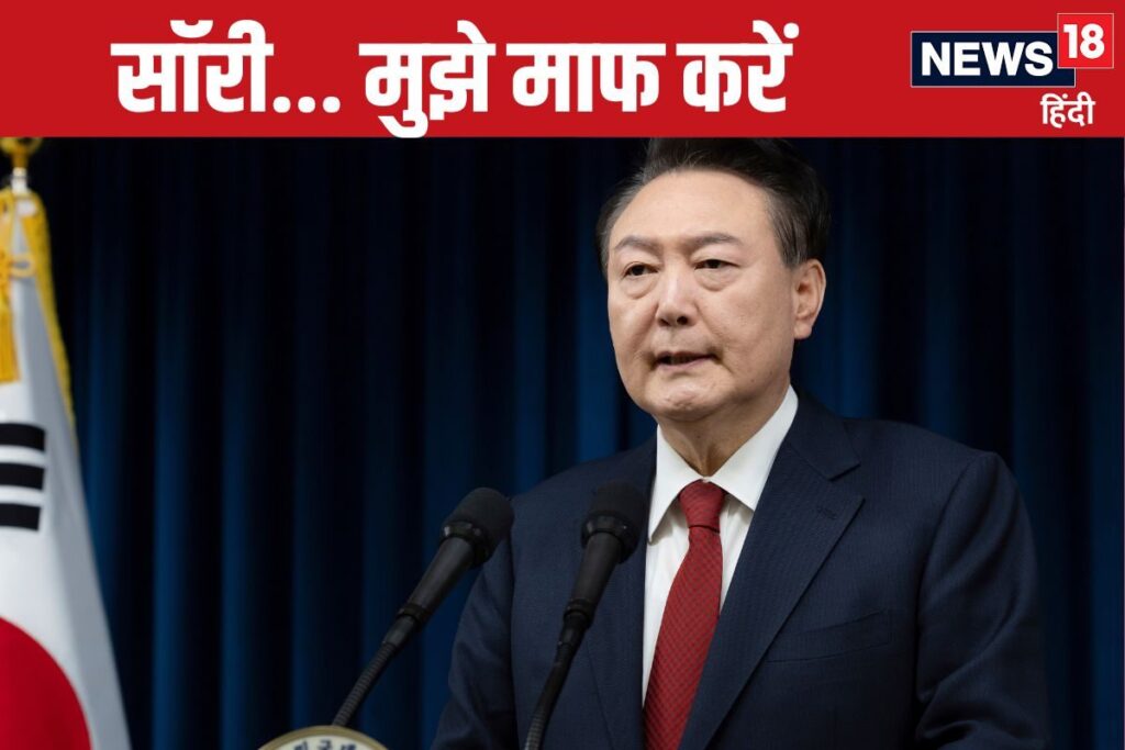 प्लीज आई एम सॉरी... पहले देश में सेना उतार मचा दी खलबली, अब मांग रहे माफी