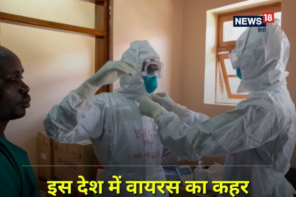 बड़ी संकट की दस्तक तो नहीं? अफ्रीकी देश में फिर फूटा वायरस 'बम', 1 नर्स की मौत