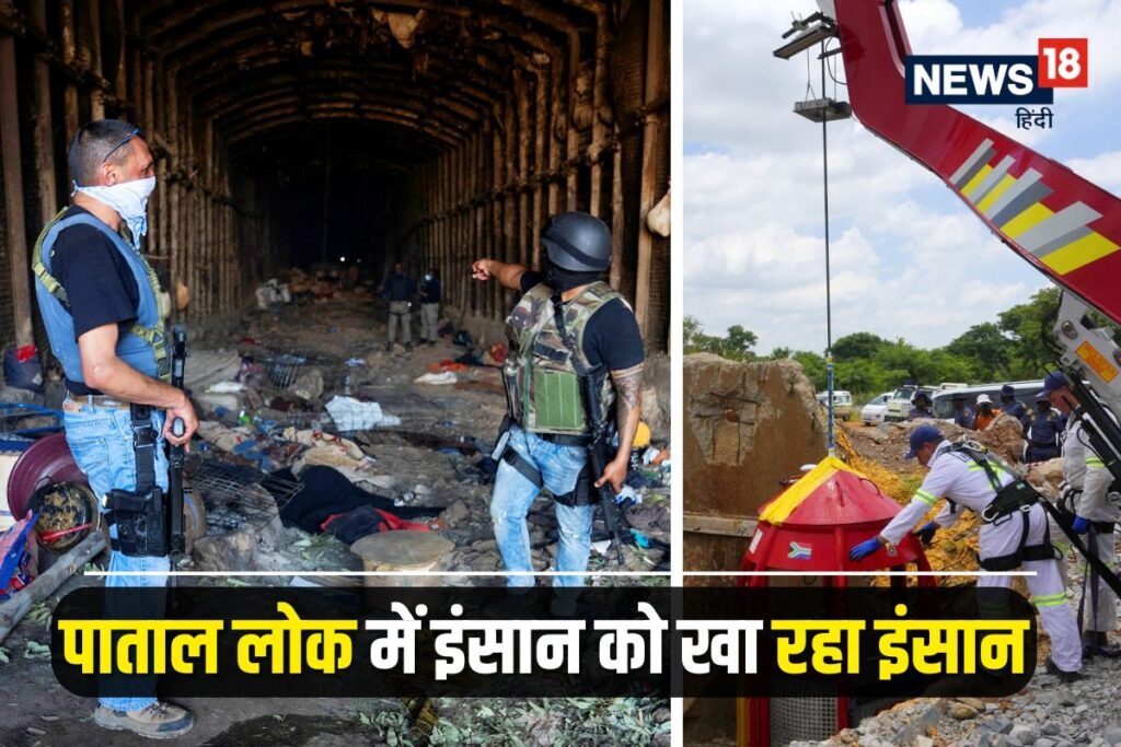 जिंदा रहने के लिए अपने ही साथियों के हाथ पैर खा गए लोग, पाताल लोक का डरावना सच