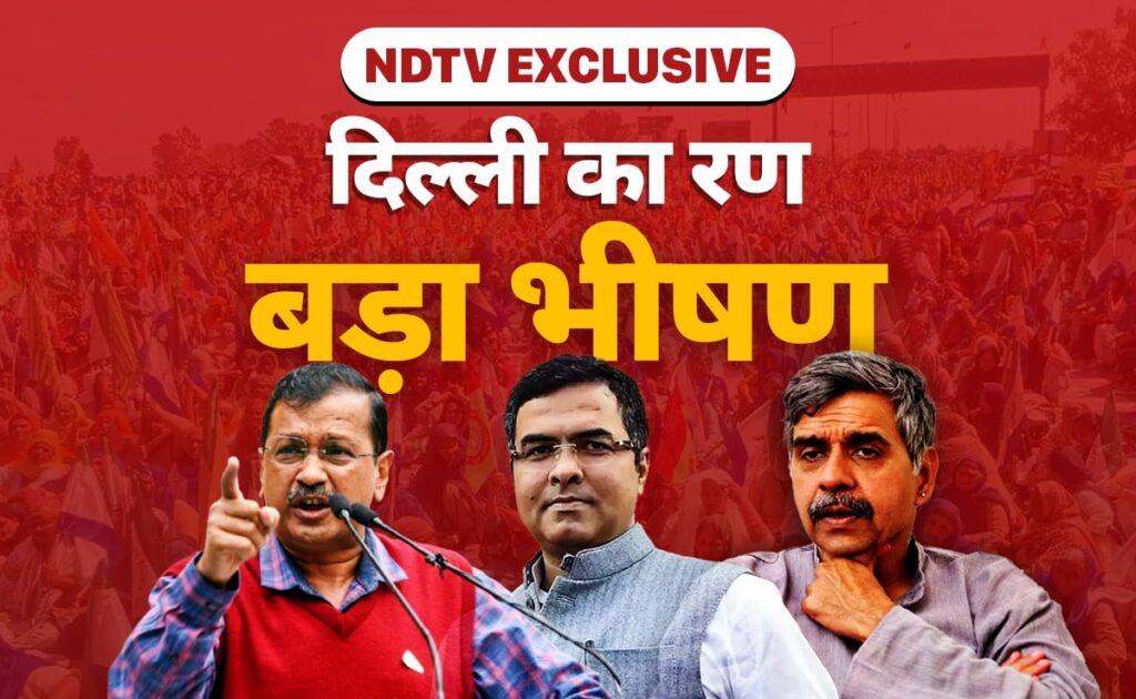 नई दिल्ली की 10 सीटों पर Aap, Bjp या Congress? जानिए सभी उम्मीदवारों के नाम
