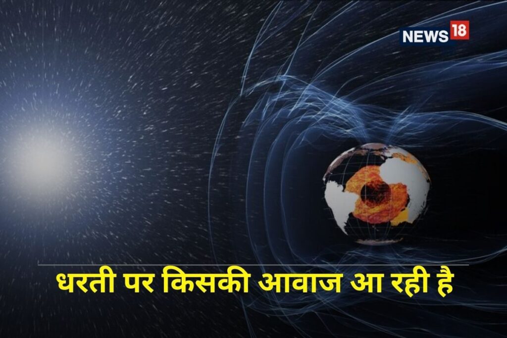 100000 Km दूर से आ रही रहस्यमयी आवाज! चौंक उठे वैज्ञानिक, 60 साल बाद भी रहस्य