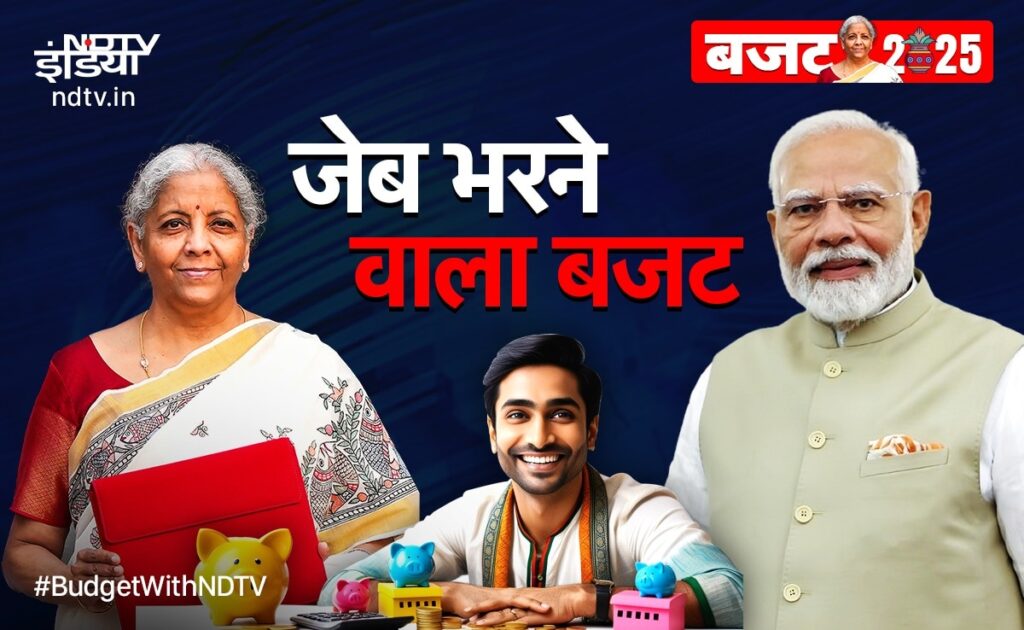 सबकी जेब अब होगी फुल! बजट 2025 की 10 ऐसी खास बातें, जो खुद Pm मोदी ने गिनाईं