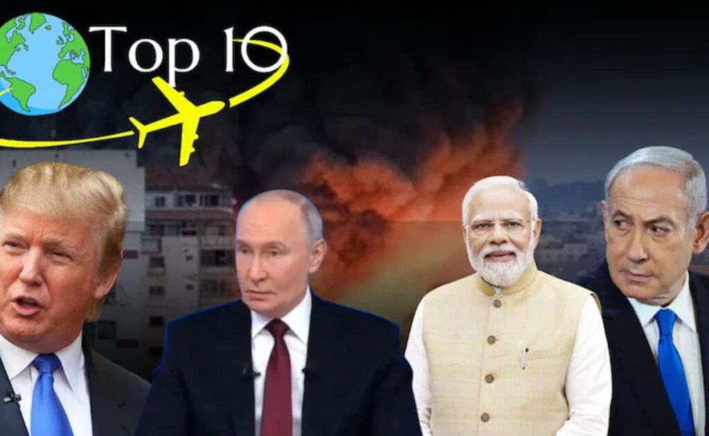 जेलेंस्की और ट्रंप की बातचीत से गाजा में इजरायल के हमलों तक, दुनिया के टॉप 10 अपडेट एक साथ