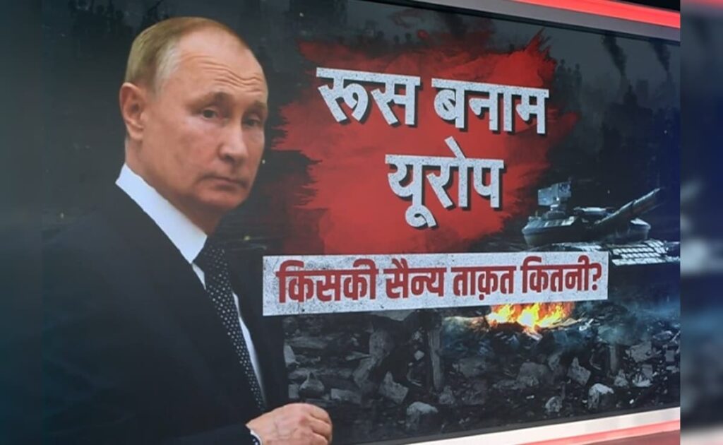 Explainer: अमेरिका के बिना रूस से सामने के लिए कितने तैयार हैं यूरोपीय देश?