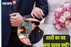 न प्यार और न सेक्स...फिर यह कैसी शादी? वह देश, जहां के नौजवान को लगा नया चस्का