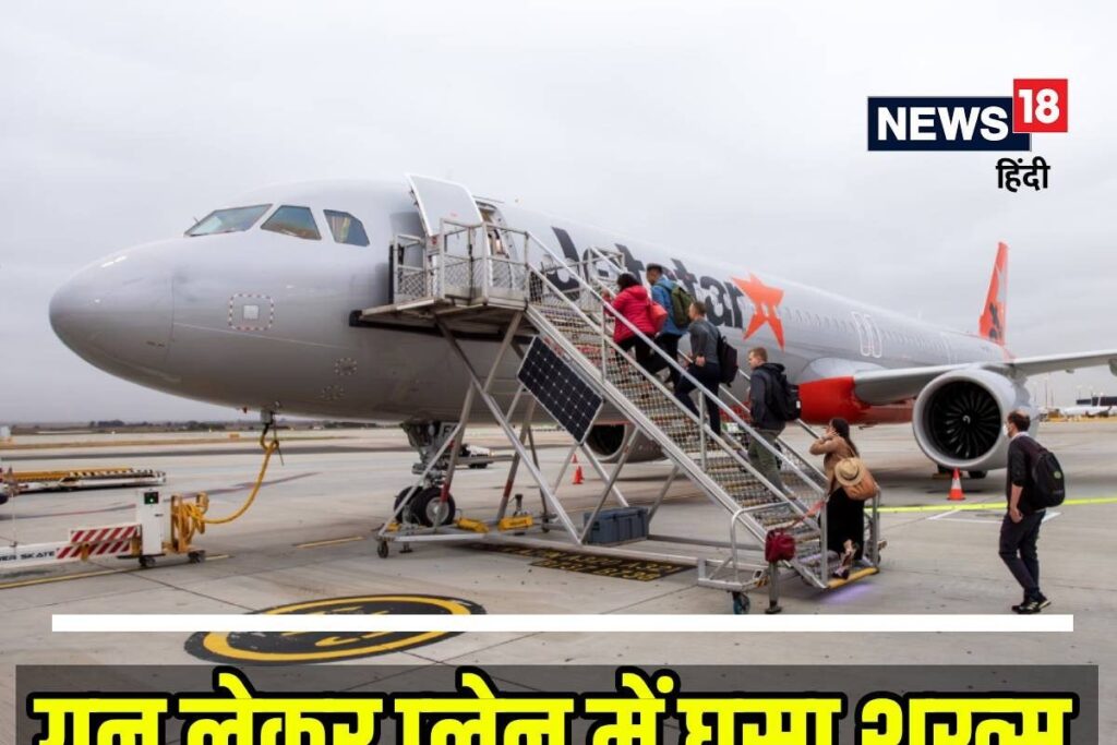 प्लेन में गन लेकर पहुंचा शख्स, जोर से चिल्लाया...हलक में फंसी 166 जिंदगियां
