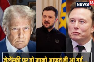 जिसकी चाह में जेलेंस्की ने रूस से लिया पंगा, अब उसी पर खतरा, मस्क की बात समझिए