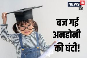 बजने लगी अनहोनी की घंटी! 9 साल से चेता रहे थे एक्सपर्ट, किलकारी के लिए तरसेगा