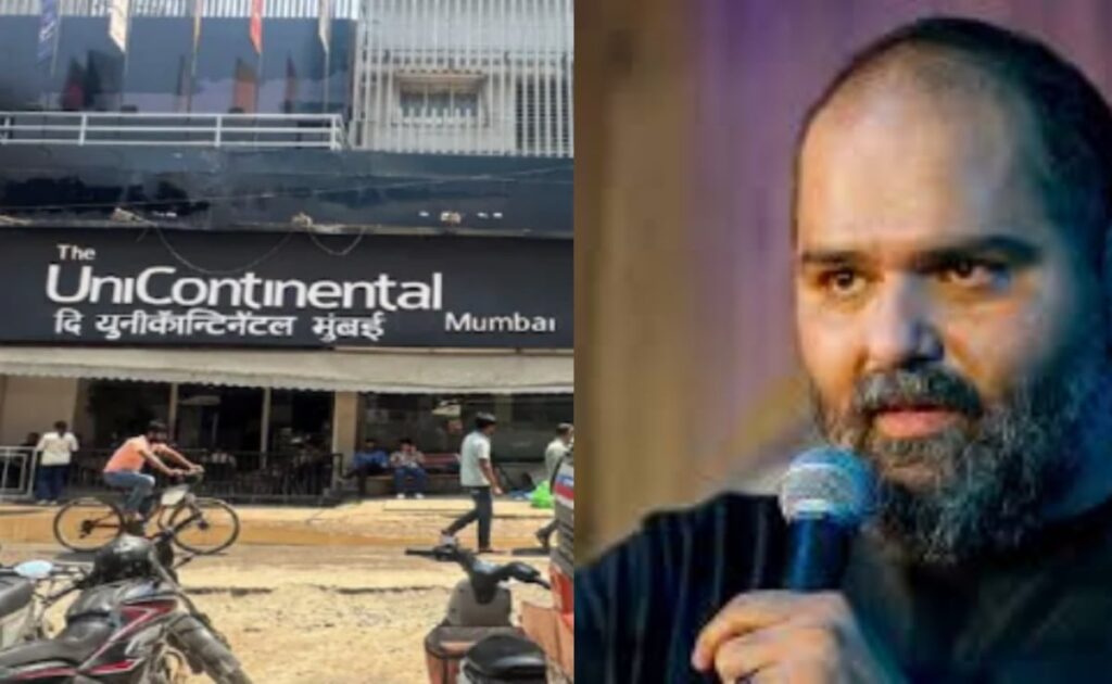 कुणाल कामरा विवाद : मुंबई से छिन गया एक ठहाकों का अड्डा, अनिश्चितकाल के लिए बंद हो गया हैबिटेट क्लब