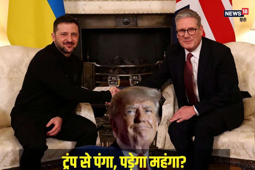 Us के सामने कितना दम रखता है ब्रिटेन, ट्रंप से सीधी टक्कर ले रहे हैं स्टार्मर?