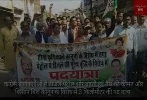 Congress Protest