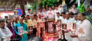 Justice for Anju Singh