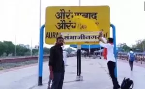 Aurangabad