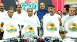 Anna Bhagya Scheme