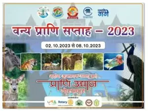 Gorakhpur Zoo