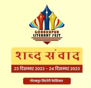 GLF 2023
