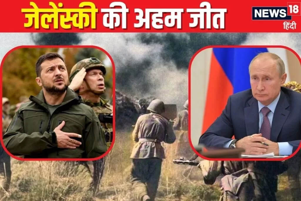 यूक्रेन ने हथिया ली वह जगह, जहां रूस ने चखा था जीत का स्वाद, हिटलर गया था हार
