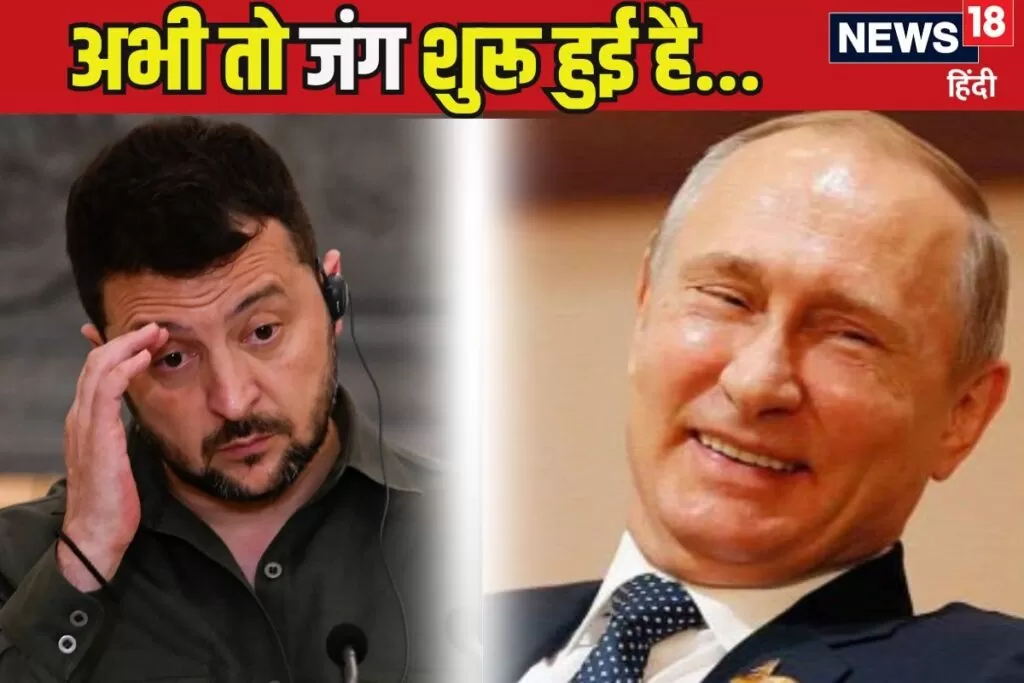 रूस यूक्रेन जंग अभी नहीं होगी खत्म, जेलेंस्‍की के प्‍लान पर क‍िसने फेरा पानी?