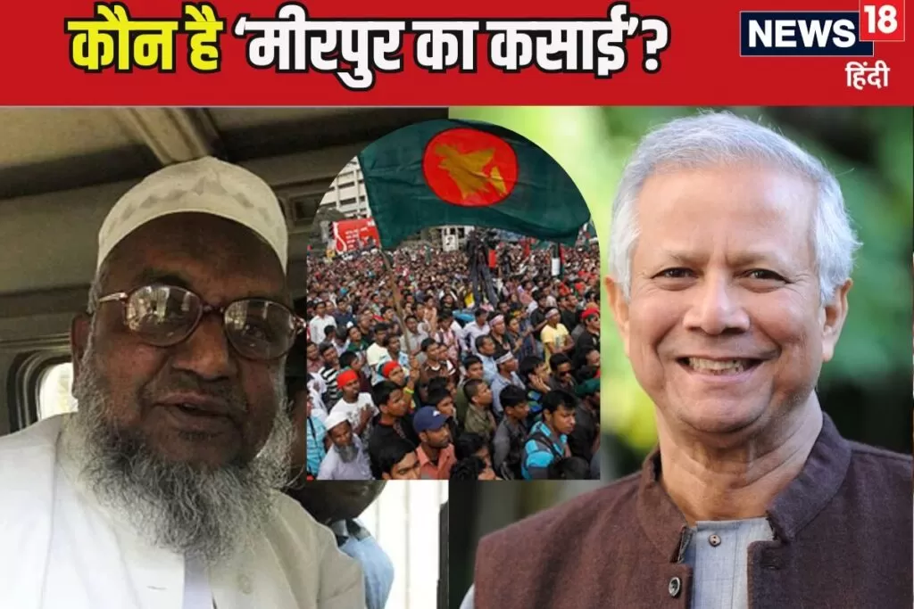 'मीरपुर के कसाई' को फांसी दो, सड़क पर उतर आए नौजवान, फिर jei से बैन क्यों हटा