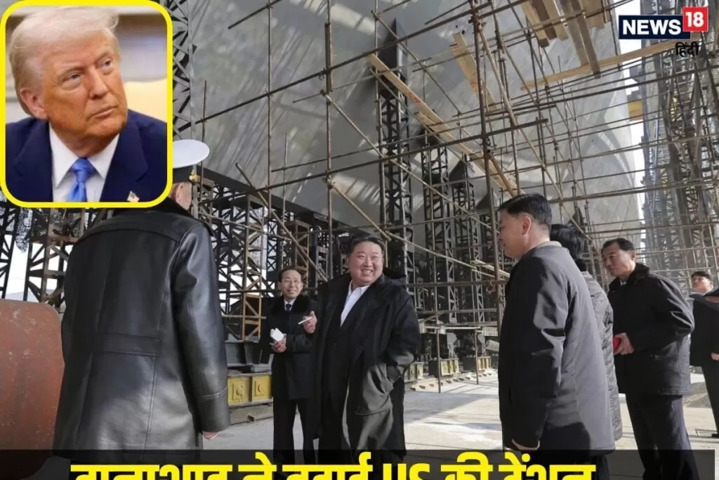 किम ने एक हथियार से दे दी अमेरिका को टेंशन, दक्षिण कोरिया की भी चैन गायब